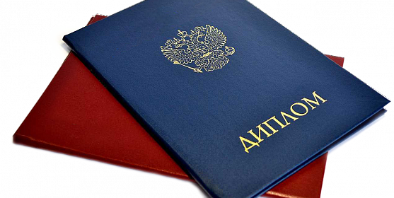 Как и где купить диплом СИИЯ все нюансы и советы