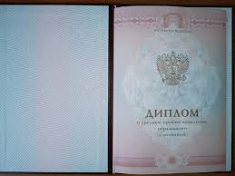 Купить диплом ACCO по низкой цене - Ваш идеальный выбор