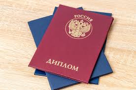 Купить диплом института СНГ легально и надежно