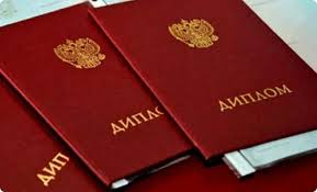 Купить диплом о профессиональной переподготовке надежно и быстро Купить диплом о профессиональной переподготовке надежно и быстро