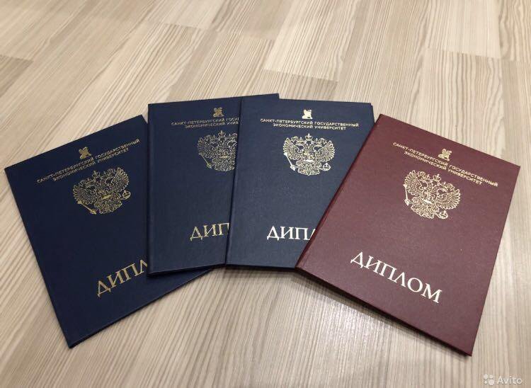 Купить диплом о профессиональной переподготовке надежно и быстро Купить диплом о профессиональной переподготовке надежно и быстро