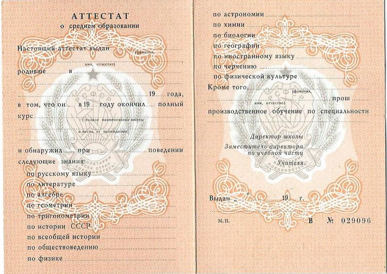 Купить диплом в Муроме - быстро и надежно